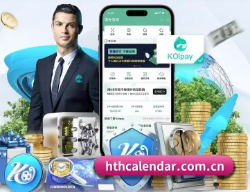 hthcalendar.com.cn APP 深度功能