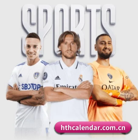 hthcalendar.com.cn围绕看球场景设计的核心服务 - 多运动项目内容板块
